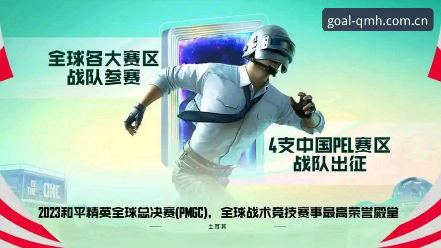 5项关键数据解析：维拉30年首冠背后的战术密码与平台观赛体验