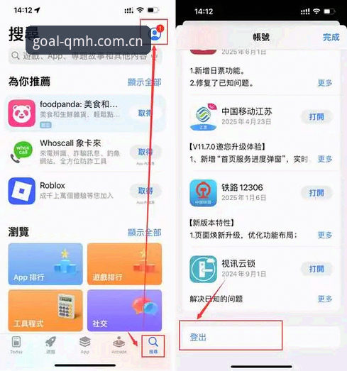 球盟会平台登录入口全面解析：从注册到手机端使用的完整指南